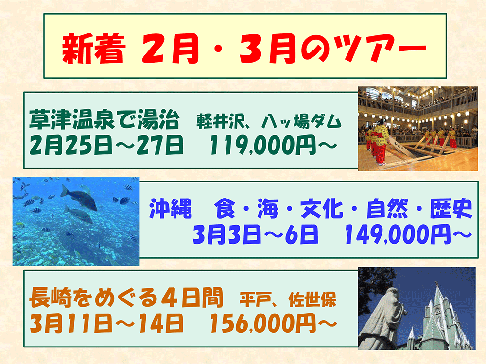 �V���@2���E3���̃c�A�[