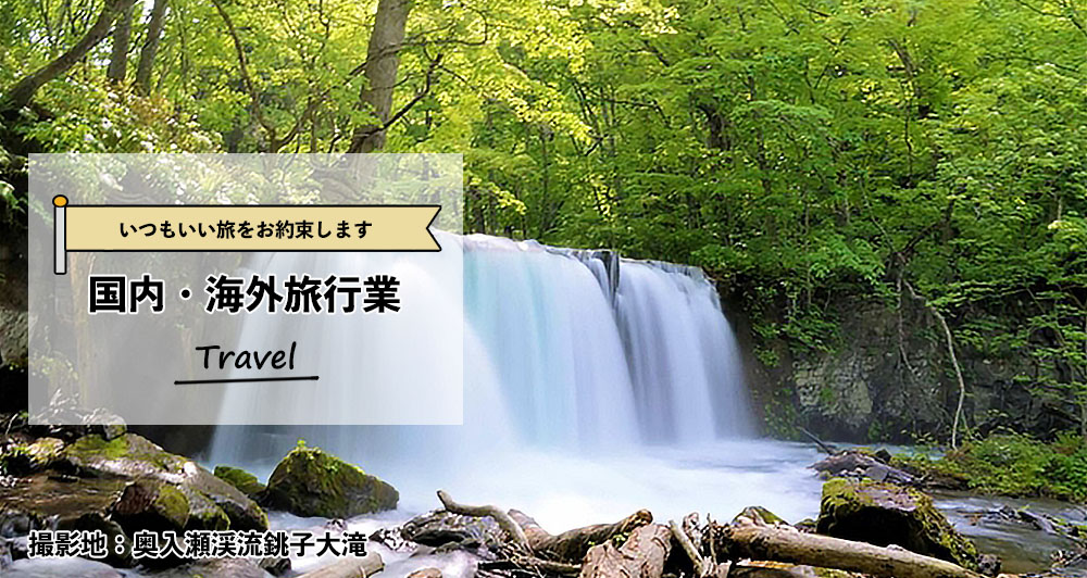 ECOs 񑩂܂ Travel