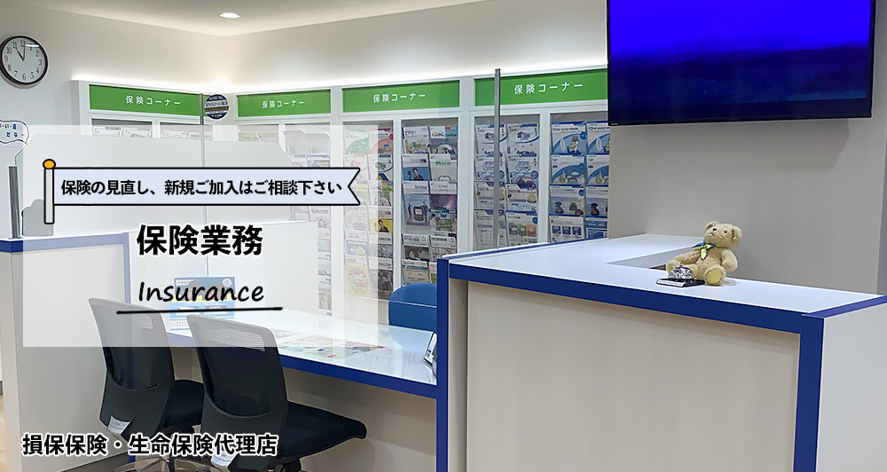 یƖ ی̌AVK͂k ەیEی㗝X Insurance